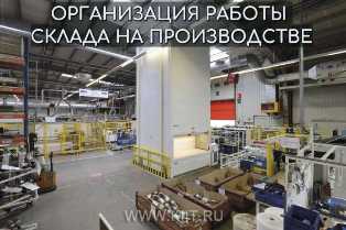 Промышленные склады: идеальное решение для развития производства