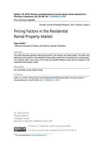 Топ-5 факторов, определяющих стоимость аренды недвижимости